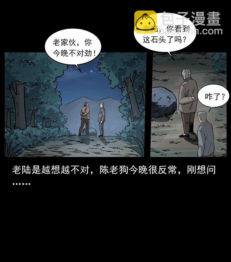 幽冥诡匠 - 487 灾难开启！(2/2) - 2