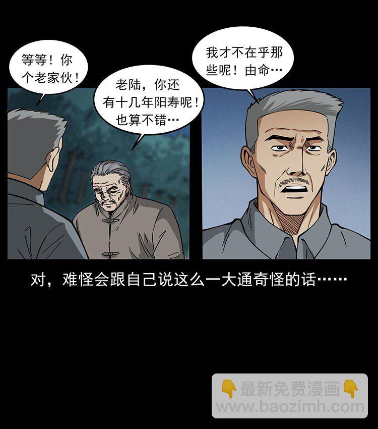 幽冥诡匠 - 487 灾难开启！(2/2) - 5