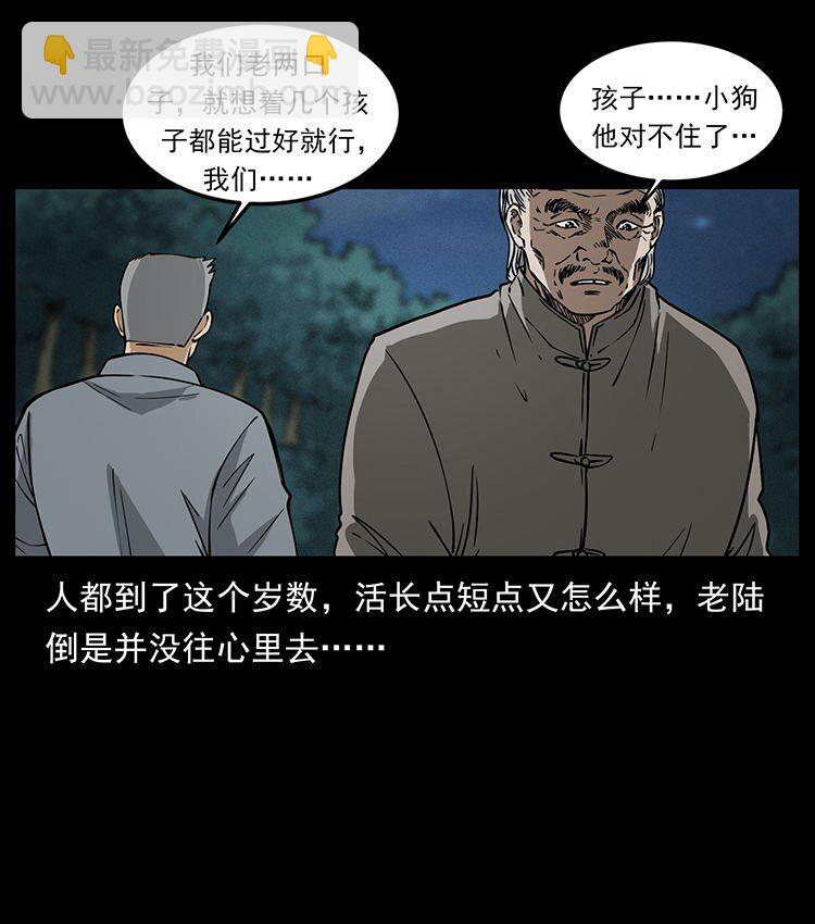 幽冥詭匠 - 487 災難開啓！(2/2) - 7