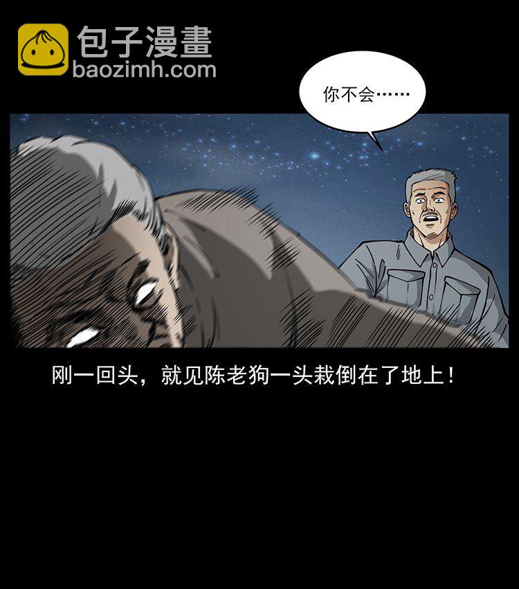 幽冥詭匠 - 487 災難開啓！(2/2) - 2