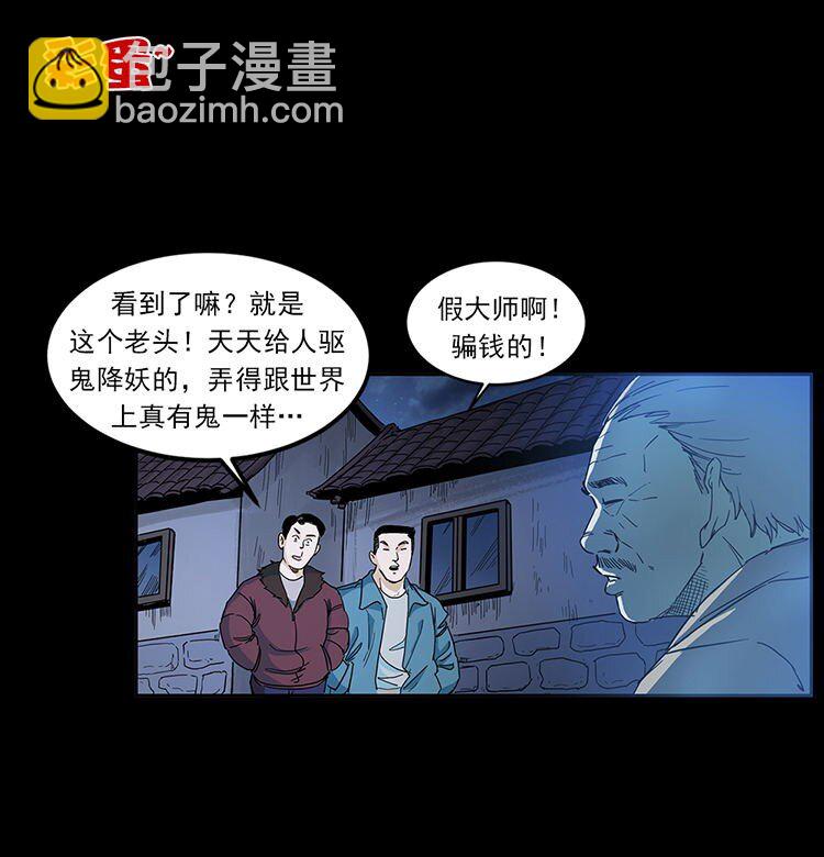 幽冥詭匠 - 487 災難開啓！(2/2) - 1