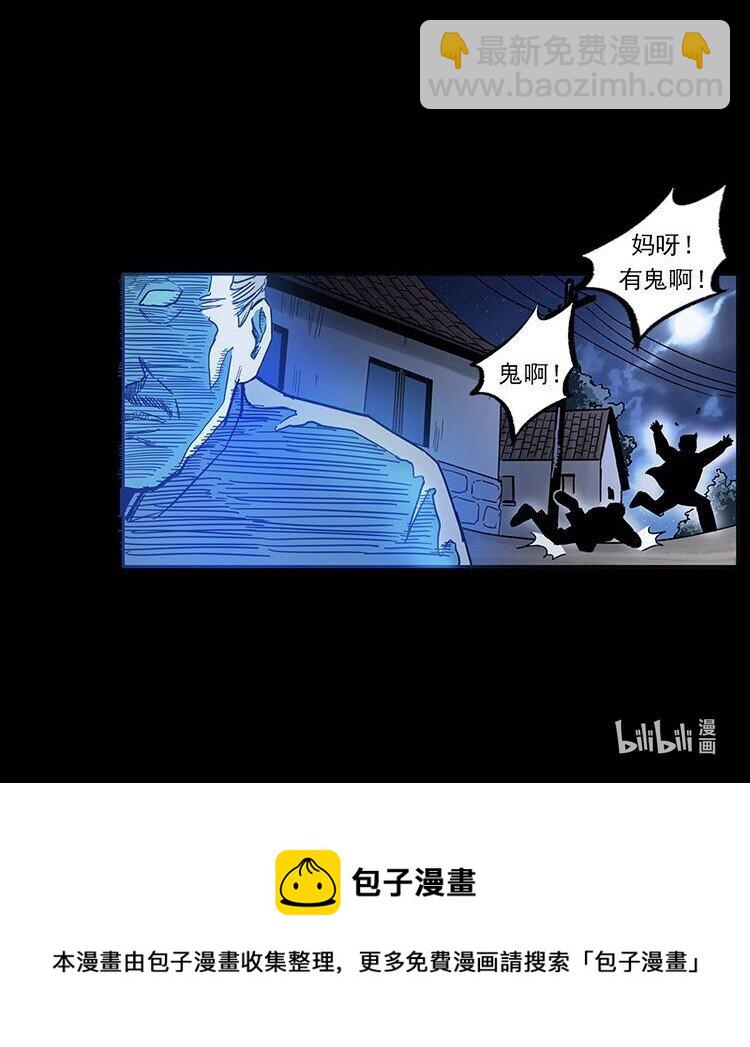 幽冥詭匠 - 487 災難開啓！(2/2) - 3