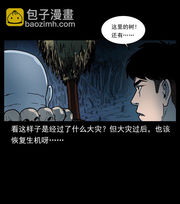 幽冥詭匠 - 489 劫難一重重(1/2) - 3