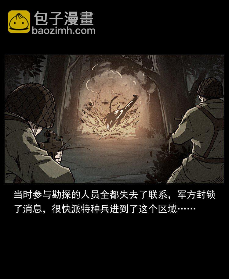 幽冥詭匠 - 489 劫難一重重(1/2) - 2