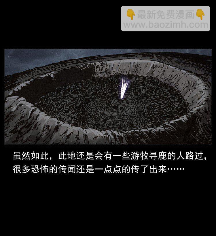 幽冥詭匠 - 489 劫難一重重(1/2) - 4