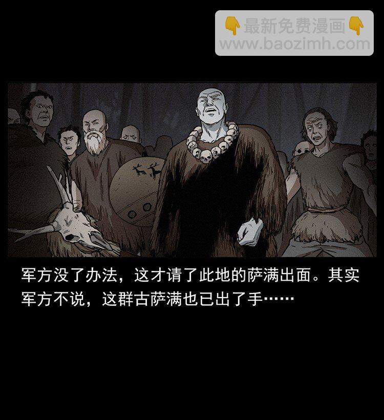 幽冥詭匠 - 489 劫難一重重(1/2) - 5