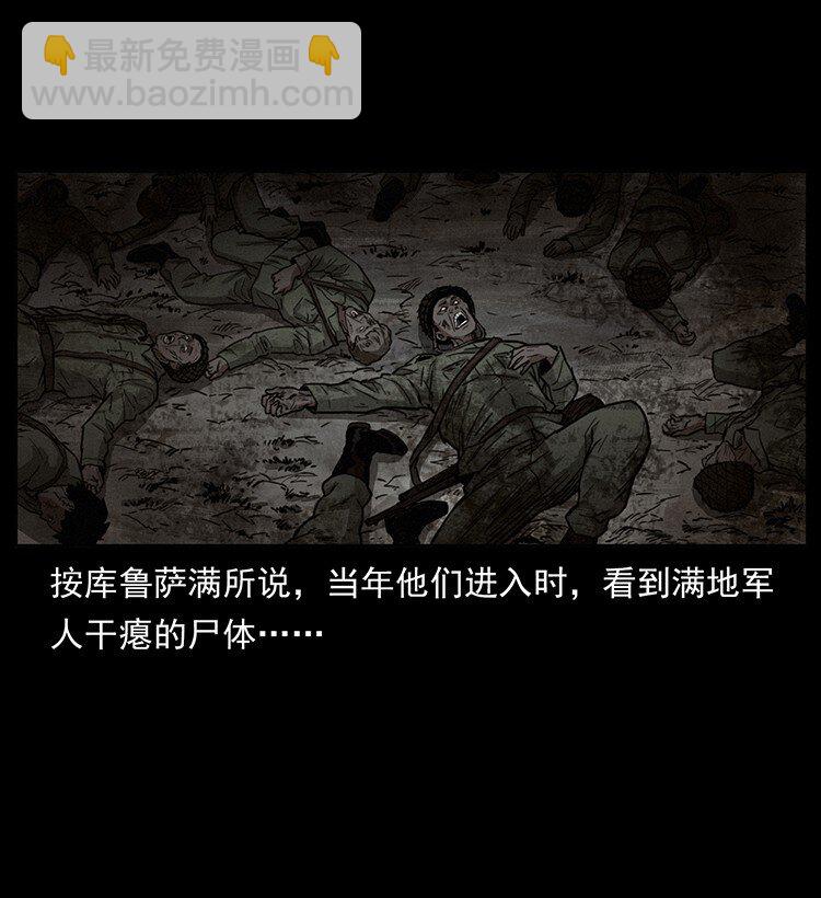 幽冥詭匠 - 489 劫難一重重(1/2) - 6