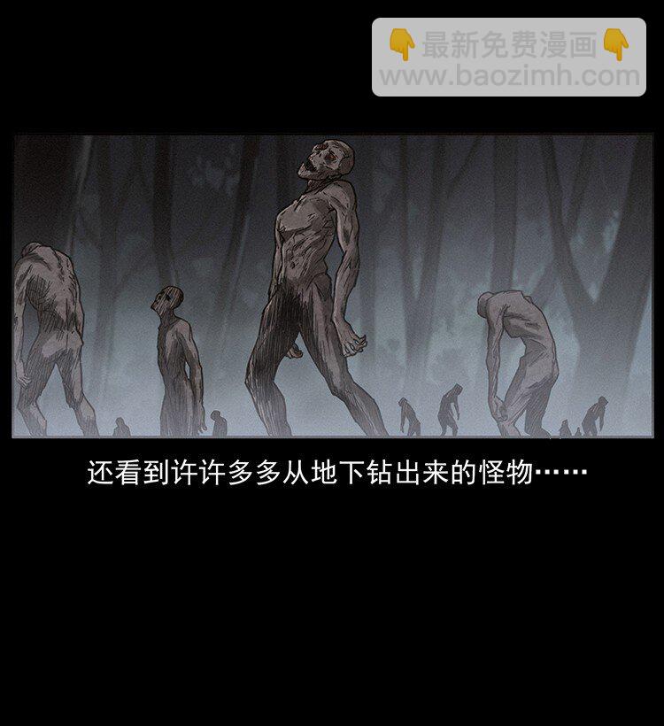 幽冥詭匠 - 489 劫難一重重(1/2) - 7