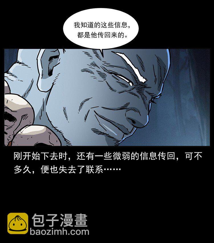 幽冥詭匠 - 489 劫難一重重(1/2) - 2