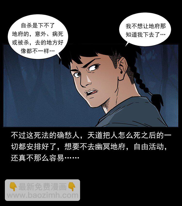 幽冥詭匠 - 489 劫難一重重(1/2) - 6