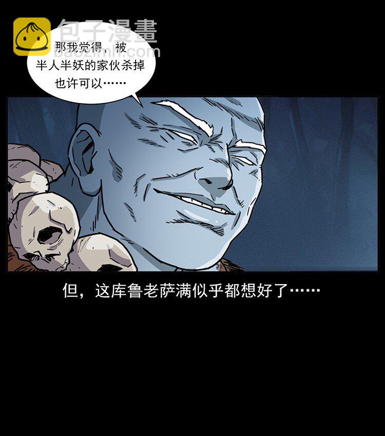 幽冥詭匠 - 489 劫難一重重(1/2) - 7