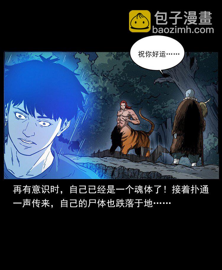 幽冥詭匠 - 489 劫難一重重(1/2) - 2