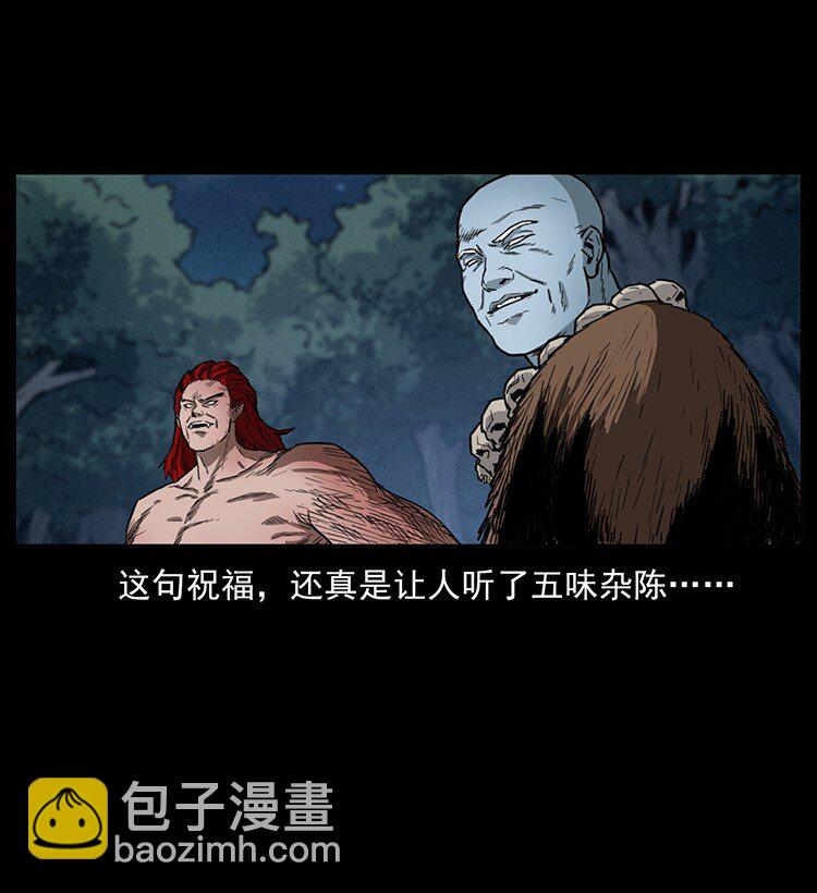 幽冥詭匠 - 489 劫難一重重(1/2) - 3