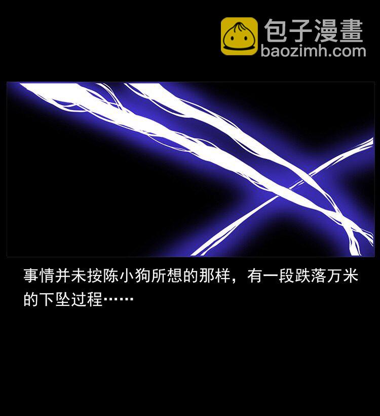 幽冥詭匠 - 489 劫難一重重(1/2) - 5