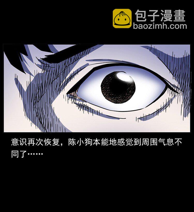 幽冥詭匠 - 489 劫難一重重(1/2) - 7