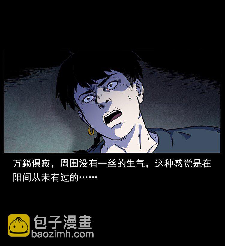 幽冥詭匠 - 489 劫難一重重(1/2) - 8