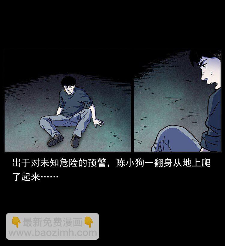 幽冥詭匠 - 489 劫難一重重(1/2) - 1