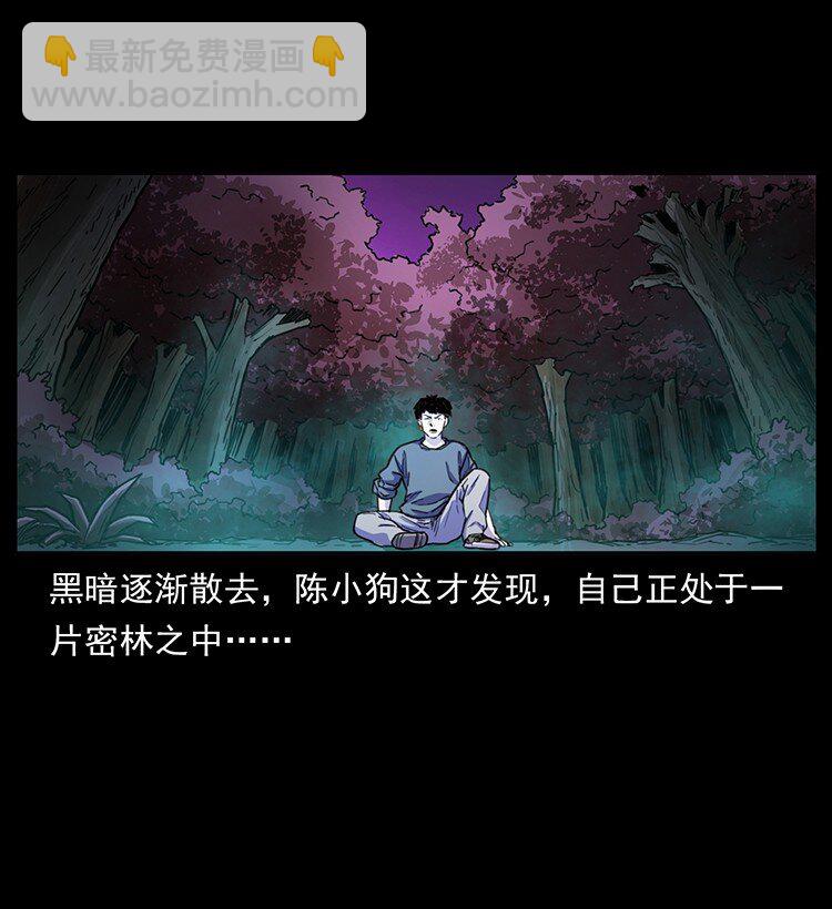 幽冥詭匠 - 489 劫難一重重(1/2) - 2