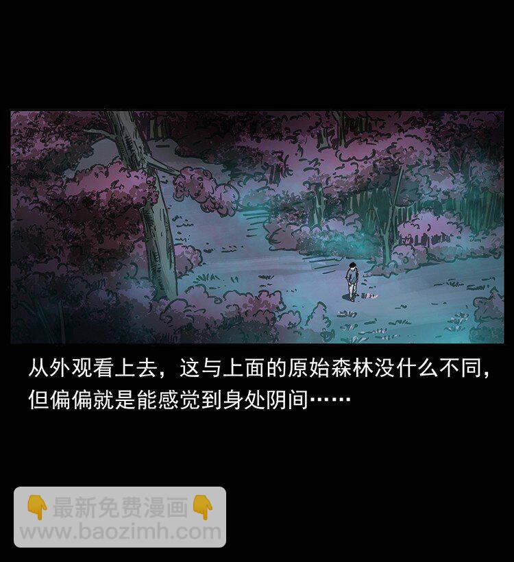 幽冥詭匠 - 489 劫難一重重(1/2) - 3