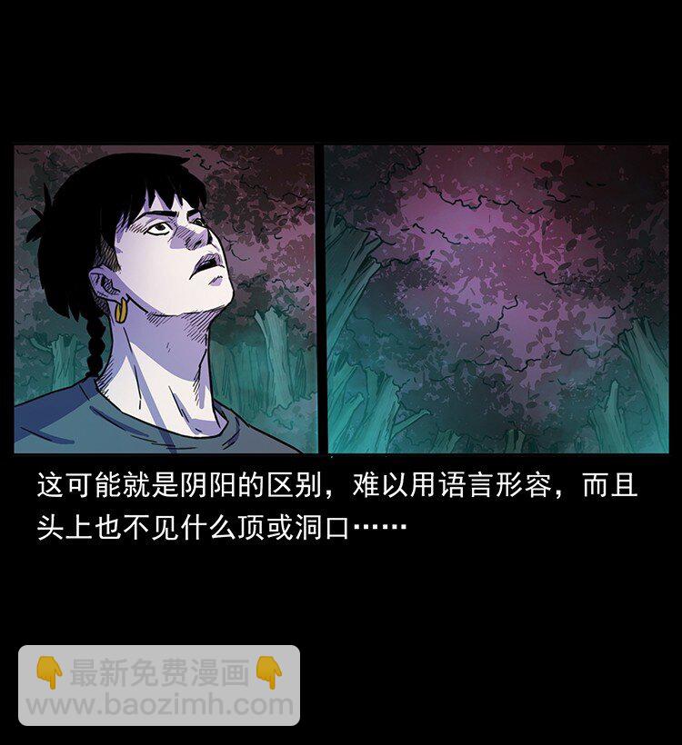 幽冥詭匠 - 489 劫難一重重(1/2) - 4