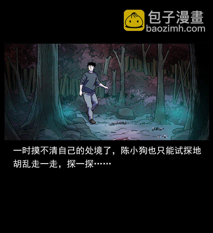 幽冥詭匠 - 489 劫難一重重(1/2) - 5