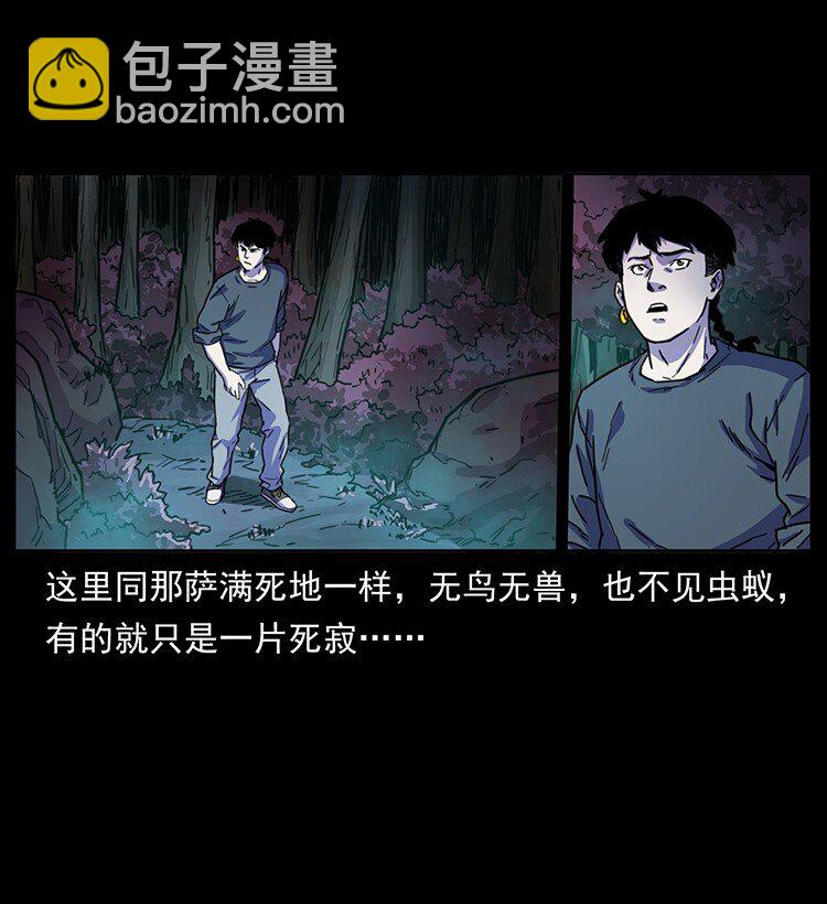 幽冥詭匠 - 489 劫難一重重(1/2) - 6