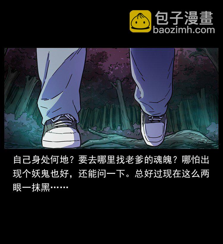 幽冥詭匠 - 489 劫難一重重(1/2) - 7