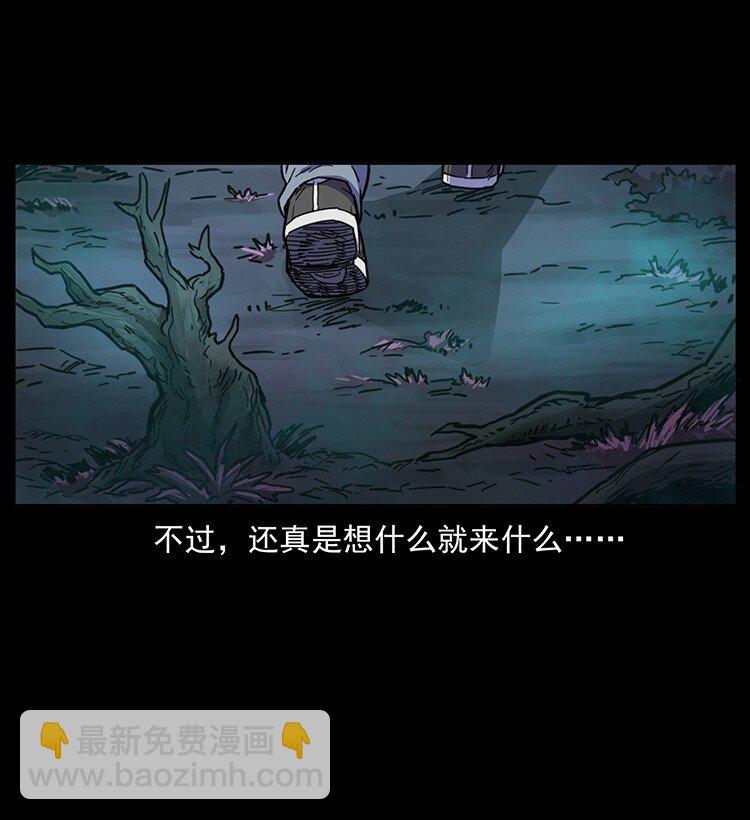 幽冥詭匠 - 489 劫難一重重(1/2) - 8