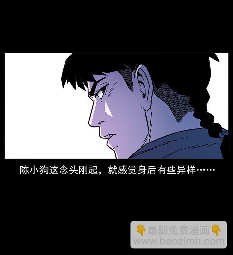 幽冥詭匠 - 489 劫難一重重(1/2) - 1