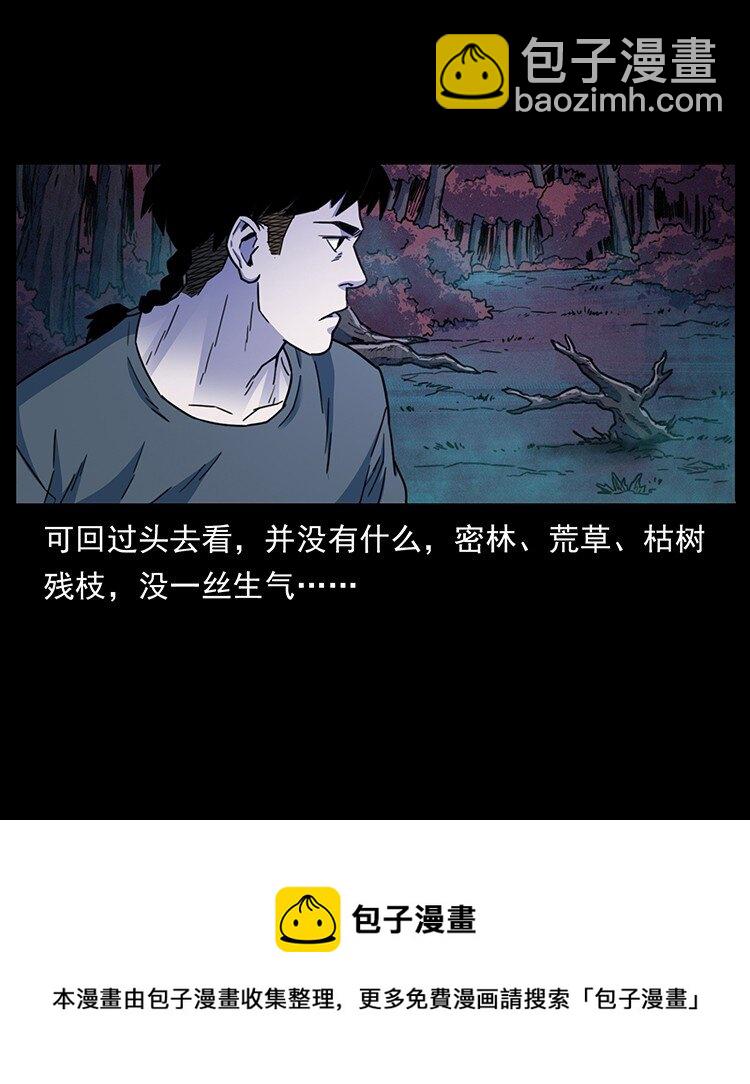 幽冥詭匠 - 489 劫難一重重(1/2) - 2