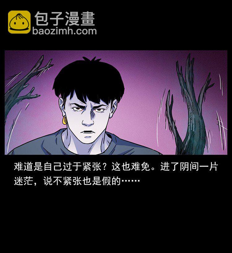 幽冥詭匠 - 489 劫難一重重(2/2) - 5