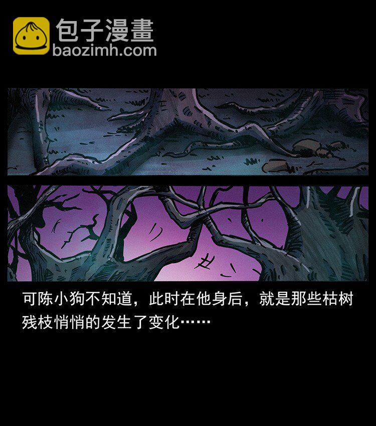 幽冥詭匠 - 489 劫難一重重(2/2) - 6