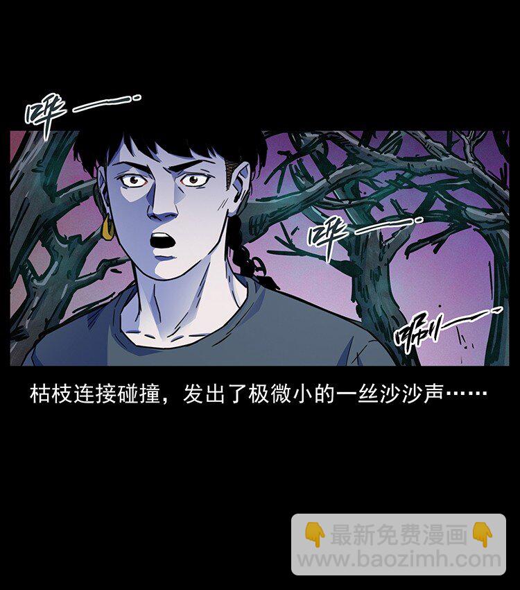 幽冥詭匠 - 489 劫難一重重(2/2) - 7