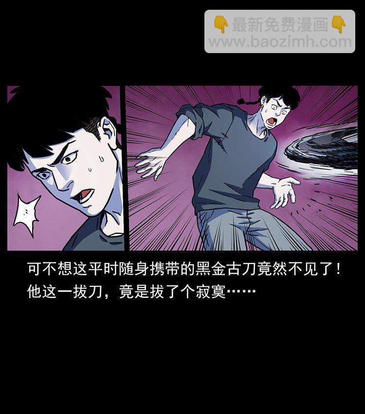 幽冥詭匠 - 489 劫難一重重(2/2) - 7