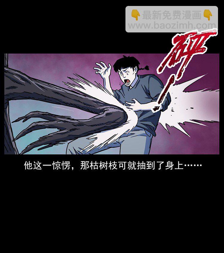 幽冥詭匠 - 489 劫難一重重(2/2) - 1