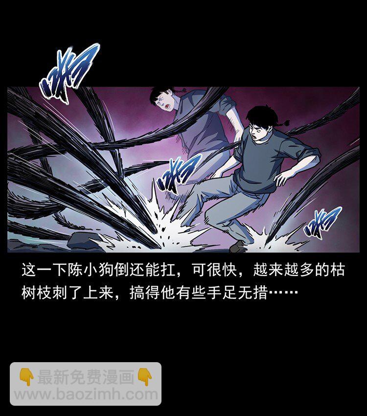 幽冥詭匠 - 489 劫難一重重(2/2) - 2