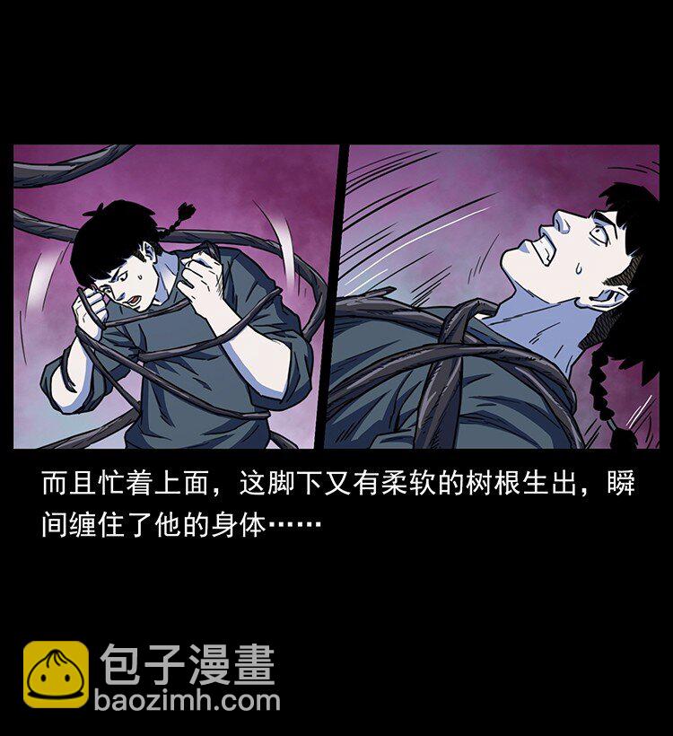 幽冥詭匠 - 489 劫難一重重(2/2) - 3