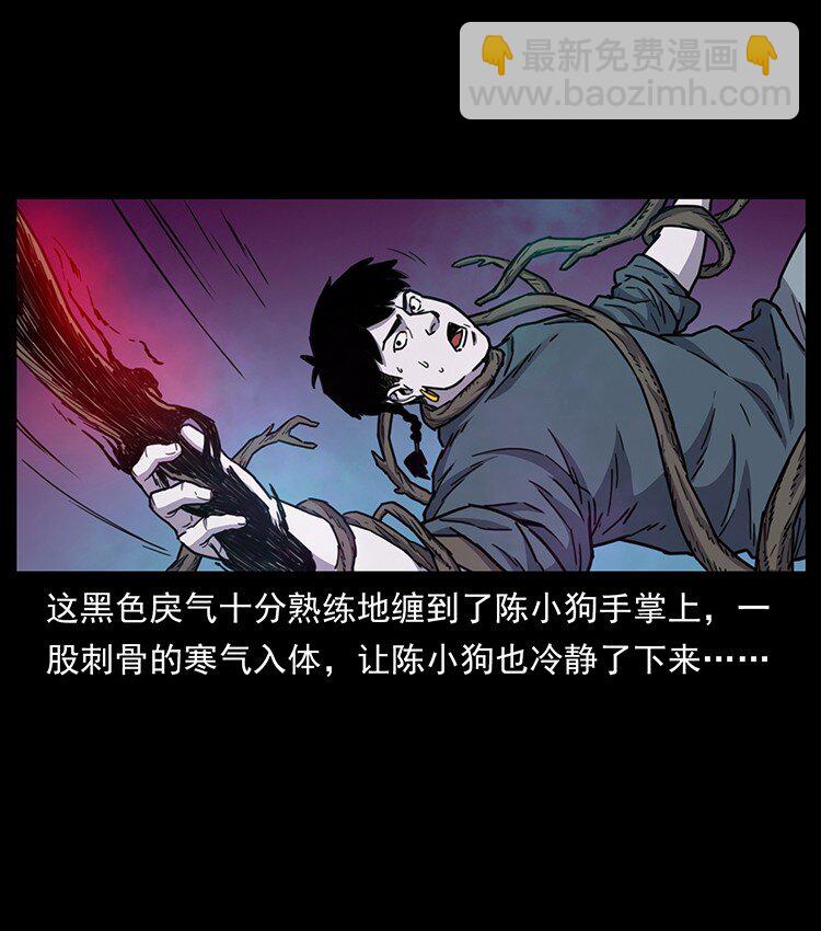 幽冥詭匠 - 489 劫難一重重(2/2) - 6