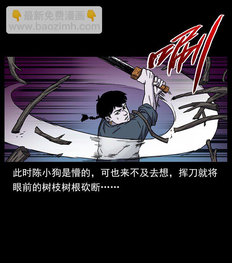 幽冥詭匠 - 489 劫難一重重(2/2) - 1