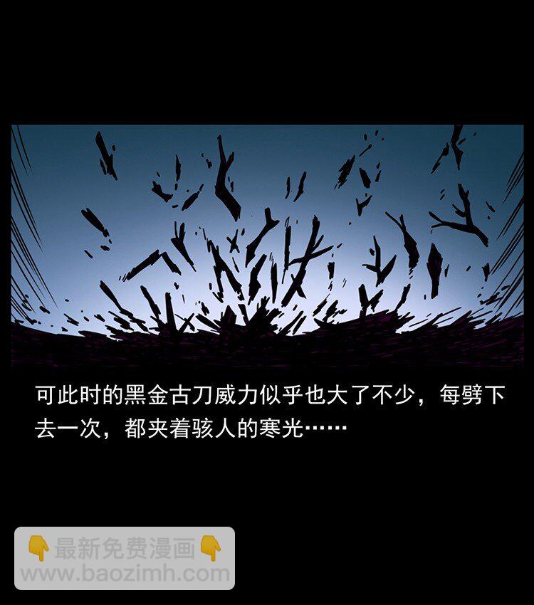 幽冥詭匠 - 489 劫難一重重(2/2) - 4