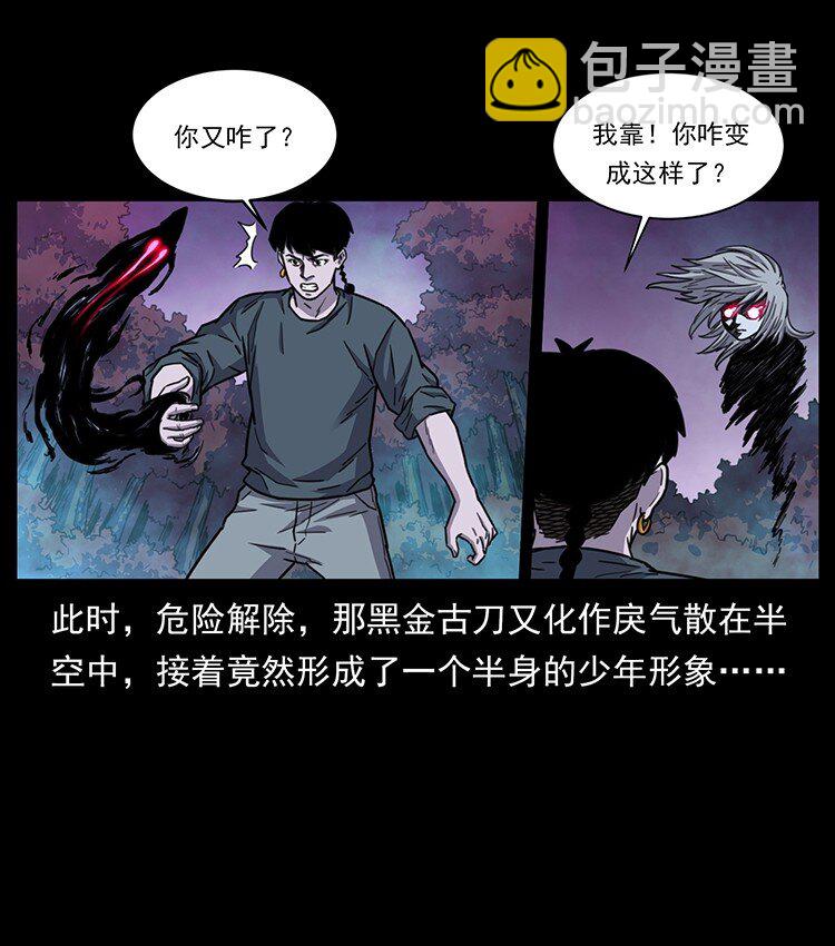 幽冥詭匠 - 489 劫難一重重(2/2) - 6