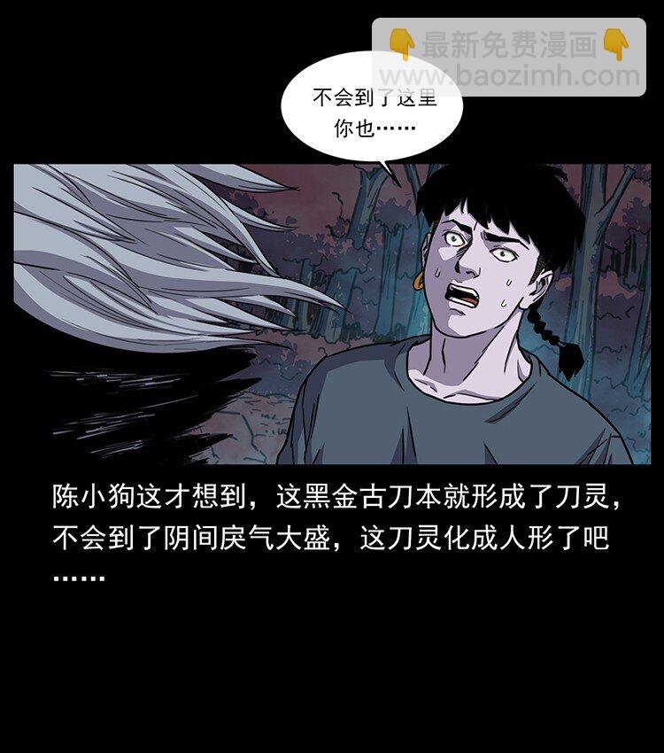 幽冥詭匠 - 489 劫難一重重(2/2) - 7