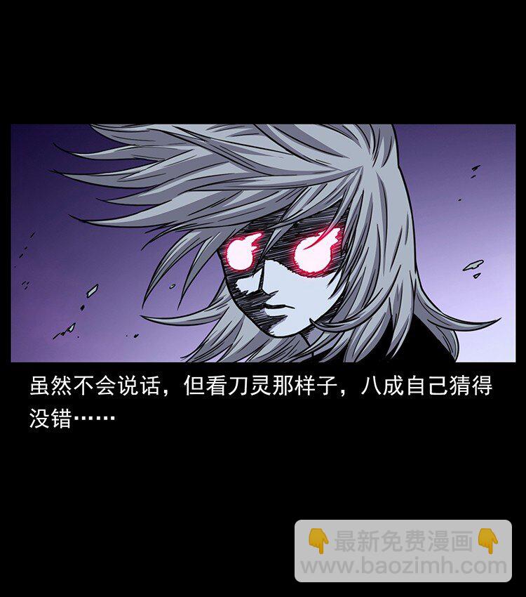 幽冥詭匠 - 489 劫難一重重(2/2) - 1