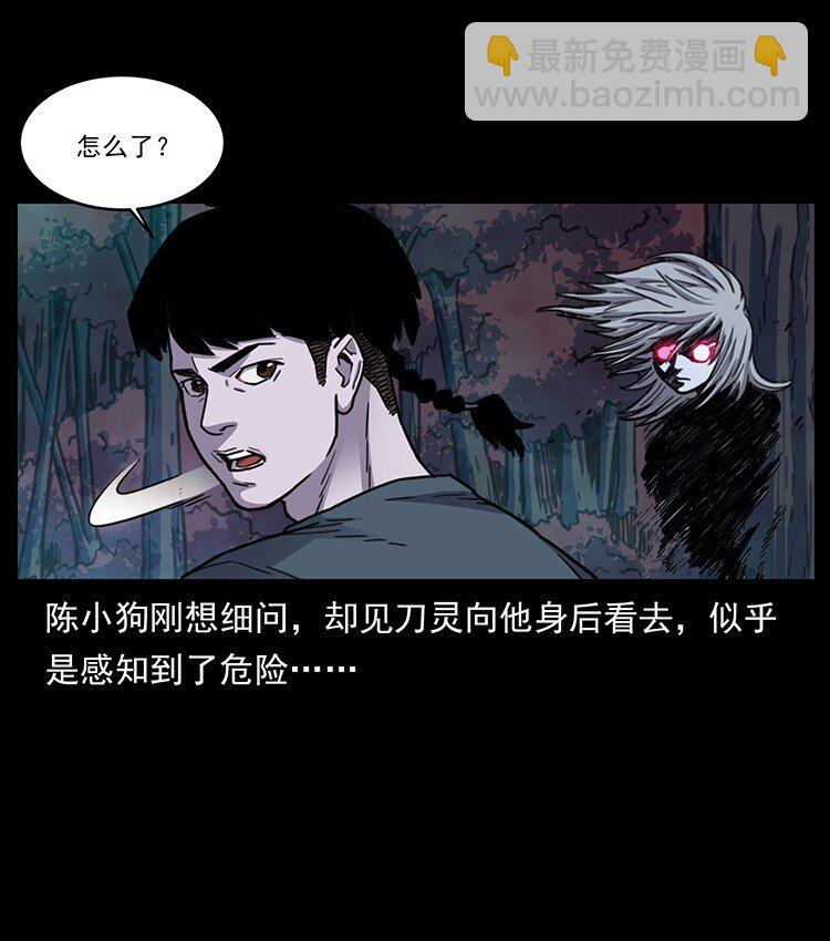 幽冥詭匠 - 489 劫難一重重(2/2) - 2