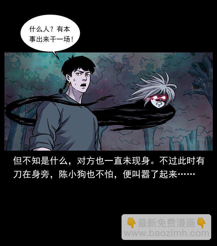 幽冥詭匠 - 489 劫難一重重(2/2) - 4