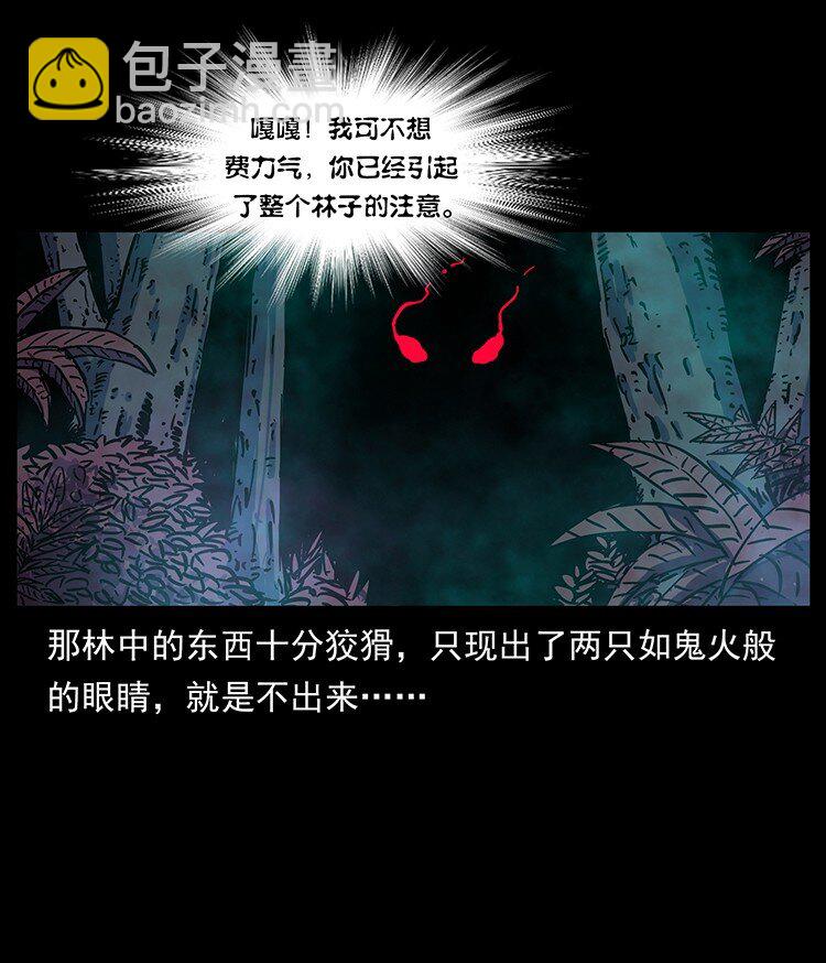 幽冥詭匠 - 489 劫難一重重(2/2) - 5