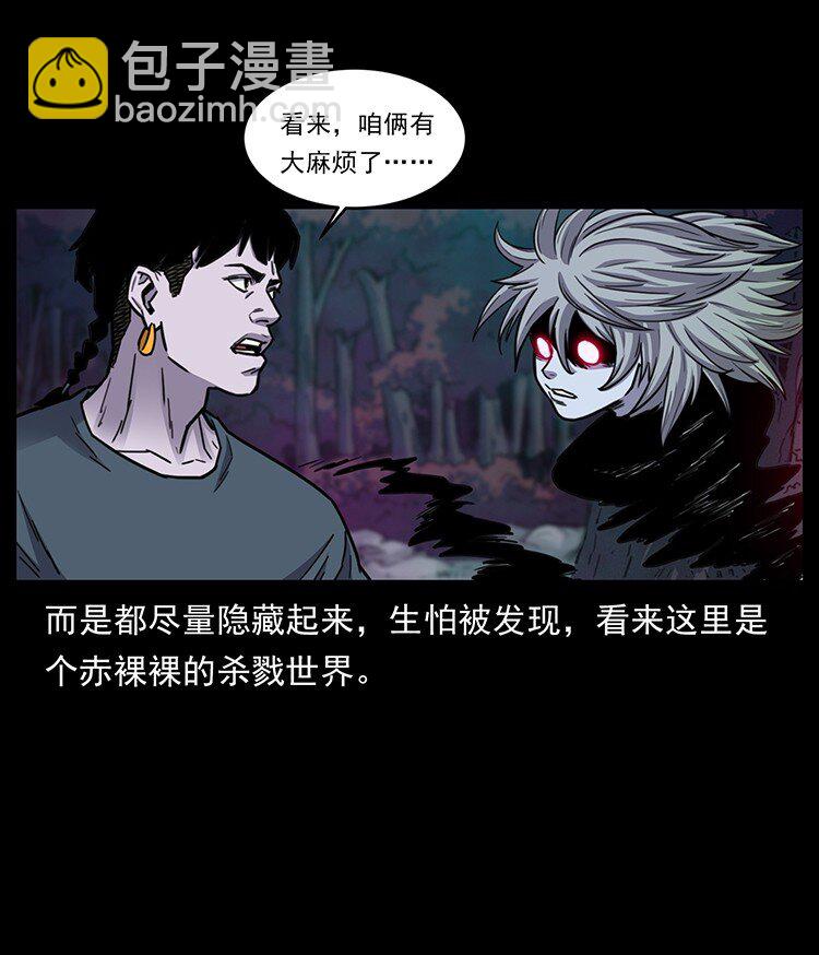 幽冥詭匠 - 489 劫難一重重(2/2) - 1