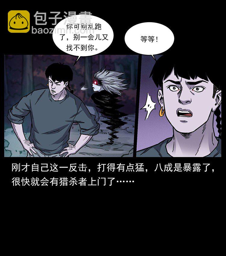 幽冥詭匠 - 489 劫難一重重(2/2) - 2