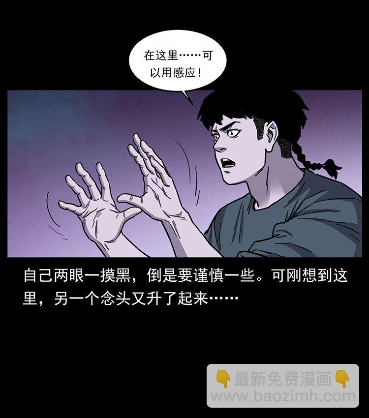 幽冥詭匠 - 489 劫難一重重(2/2) - 3