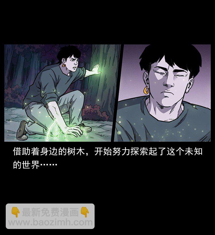 幽冥詭匠 - 489 劫難一重重(2/2) - 6